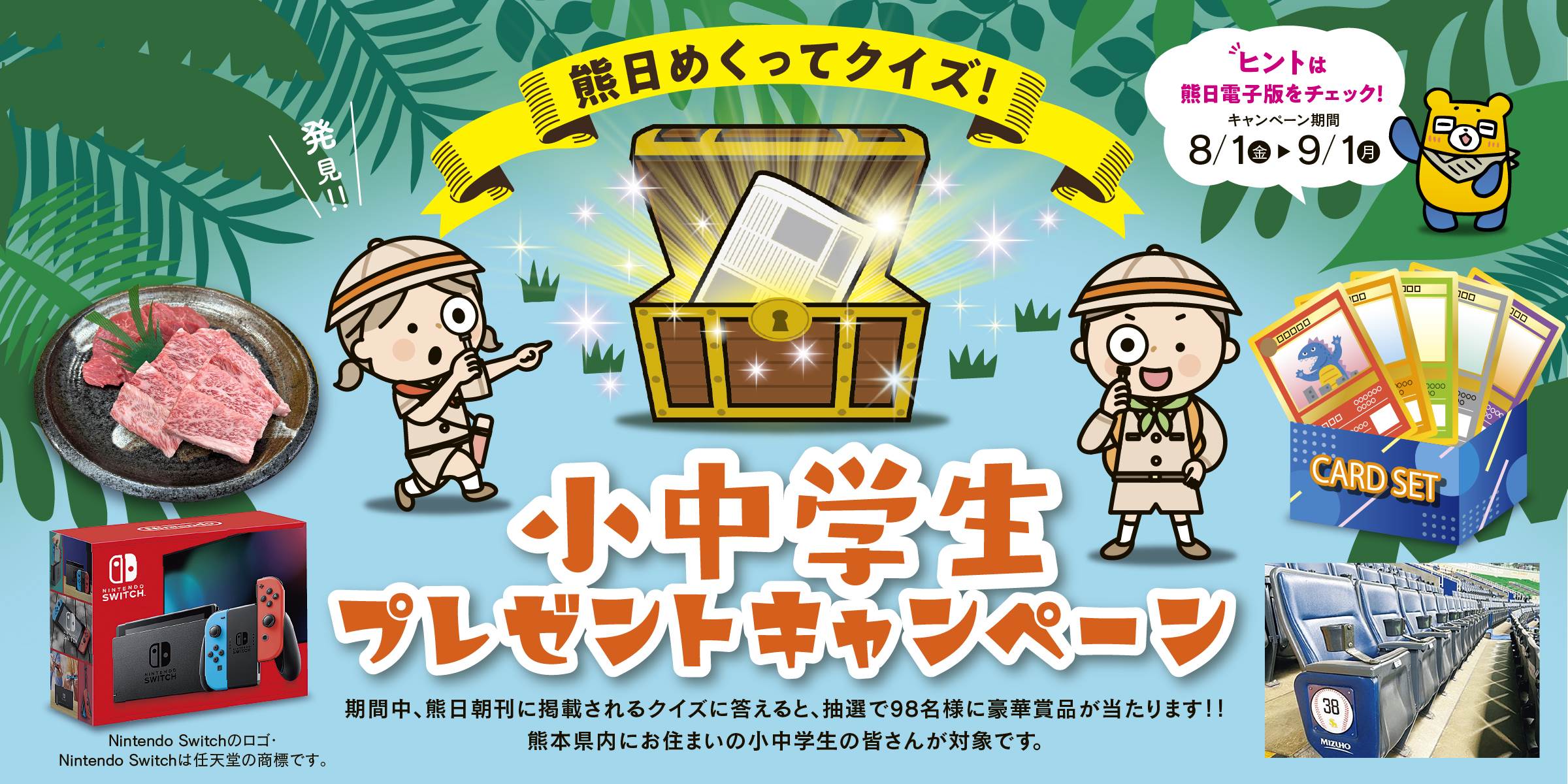 バナー