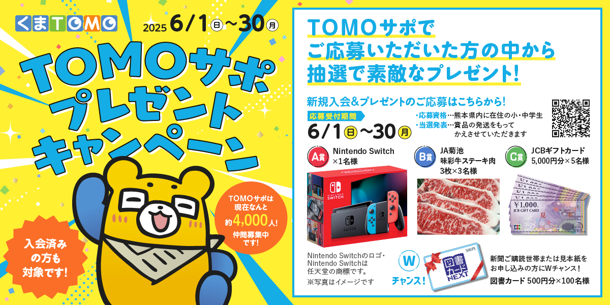 バナー