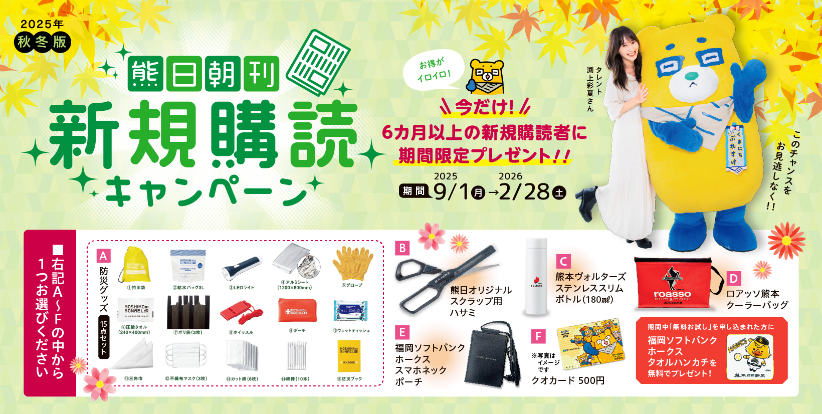 バナー