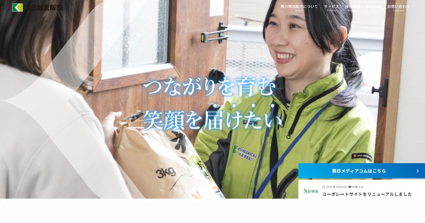 くまもとレジャー百華 熊本日日新聞社 リサイクル本 平成2年